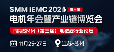26电机展-专区轮播390-178（铜）