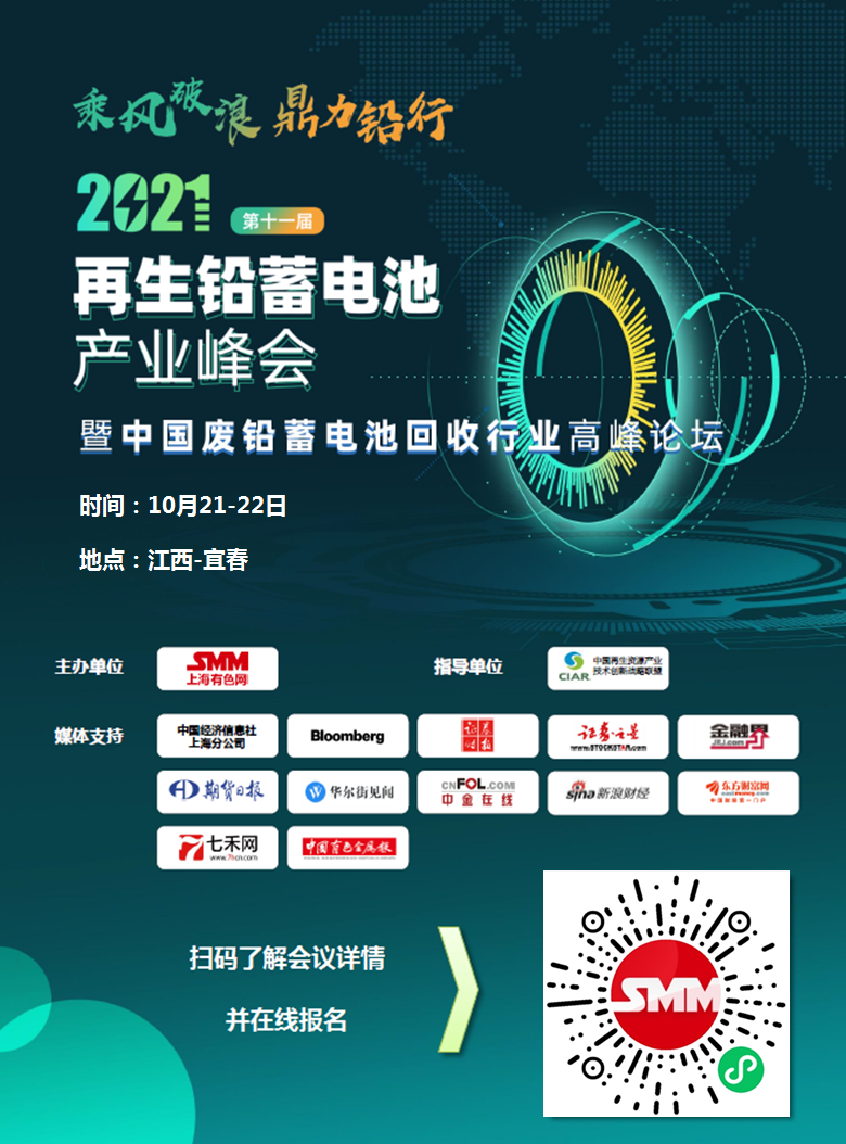 【SMM铅周报精选：铅锭累库趋势难改 沪铅或于万五附近震荡为主】目前铅锭社会库存仍呈上升趋势，对于铅价上涨存在较大阻力；而随再生铅炼厂减产增多，成本线支撑短期有效，预计下周沪铅于万五附近震荡为主，后续等待库存变化。