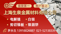 上海生泉