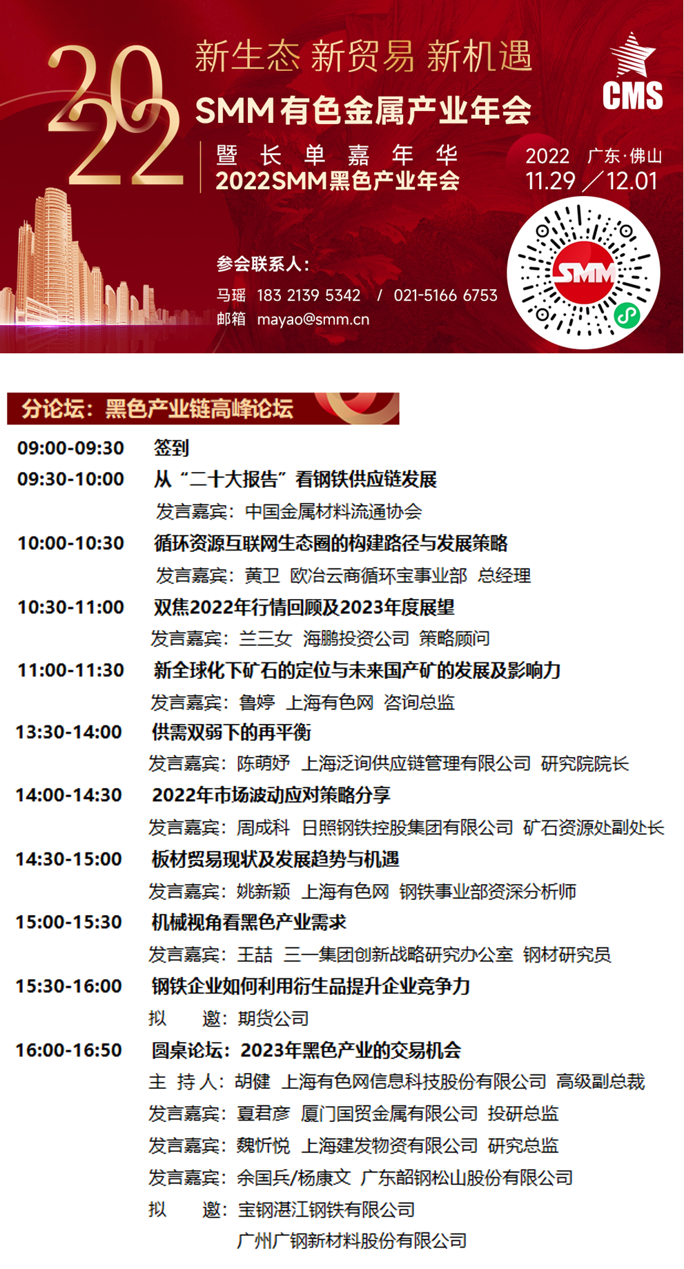 【SMM分析：铁矿石涨势放缓 市场情绪渐复理性但宏观拉动仍不可忽视】铁矿石近日走势持续震荡，上行劲头有所放缓，日内收盘微涨0.14%，报719元/吨。宏观面的回暖，叠加房地产板块利好政策的推出，是当前拉动铁矿石上行的主要动力。但是目前基本面同样是不容忽视的基础性影响因素。总体而言，虽然有钢厂复产，但随着采暖季来临，环保限产或“虽迟但到”，并且市场因利润底下，需求疲弱.....