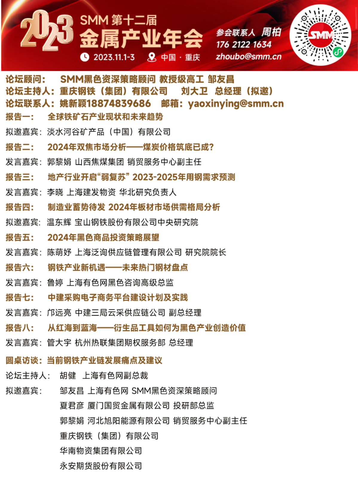 【国内铁矿简评：唐山地区近期矿价以弱稳为主】近期外盘期货偏震荡运行，唐山铁粉市场观望情绪较浓，钢厂按需采购为主，压价意愿依旧较强，贸易商担忧后市，同时考虑自身库存量尚可，拿货补库较为谨慎，尤其对于高价资源，接货意愿极低.....