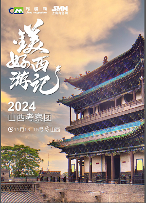 2024镁好西游记（山西）考察团