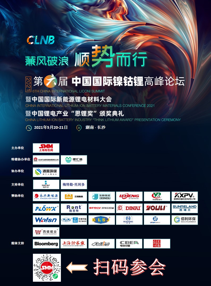 【SMM深度分析：产业巨头以消息面席卷期镍 成本与定价思考成为投资者最后防线】本文主要以工艺可行性、原料经济性、镍产业链定价权以及从产业战略角度等角度为捏期镍近期高冰镍转化焦点进行解读。以期通过测算、推演后为投资者带来“成本”与“定价”机制的思考做为交易依据。核心观点有……