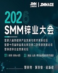 2026SMM锌业大会