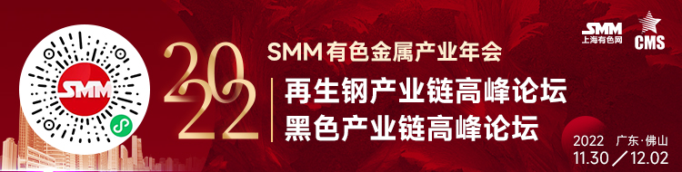 【SMM周评：需求回落叠加市场情绪悲观 铁矿价格周跌3.43%】下周来看，会议结束后，山西，河北地区的环保限产或有放松。但目前疫情不断加重，物流运输及项目施工受到影响，抑制成材需求，成材价格或继续下降，钢厂利润将被再次压缩，铁水产量或维持弱稳。供应方面，目前海外发运比较稳定，但9月底发运量有所增加，预计下周到港量将会增长，港口库存下降幅度或收窄。预计下周铁矿石价格仍维持偏弱震荡走势。