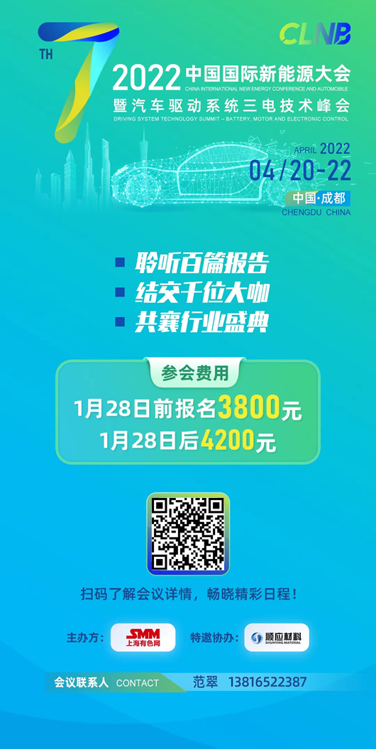 【天奇股份2021净利预计同比增长逾145% 锂电池循环板块营收大幅上涨】天奇股份在1月16日晚间发布公告称，预计公司2021年归属于上市公司股东的净利润在1.50亿元-1.80亿元，同比增长145.71%-194.85%。天奇股份称，一方面，公司锂电池循环板块整体回收量及产能规模有所提升，产品结构持续优化。另一方面，受钢材、树脂等大宗商品价格上涨的影响，公司智能装备板块及重工装备板块毛利空间收窄