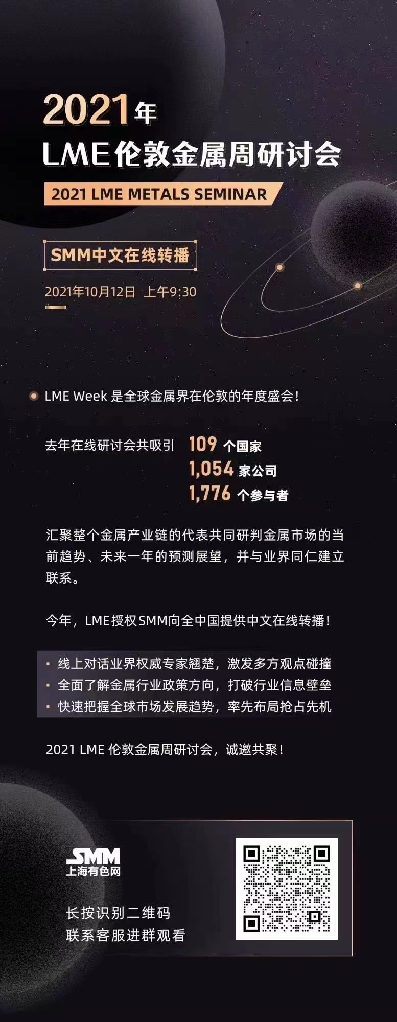 【LME WEEK现场投票：哪种金属在未来一年的上涨潜力最大？】现场投票结果：
48.9%的人认为是铜
24.4%的人认为是铝
11.1%的人认为是镍
11.1%的人认为是锡
2.2%的人认为是锌
2.2%的人认为是铅