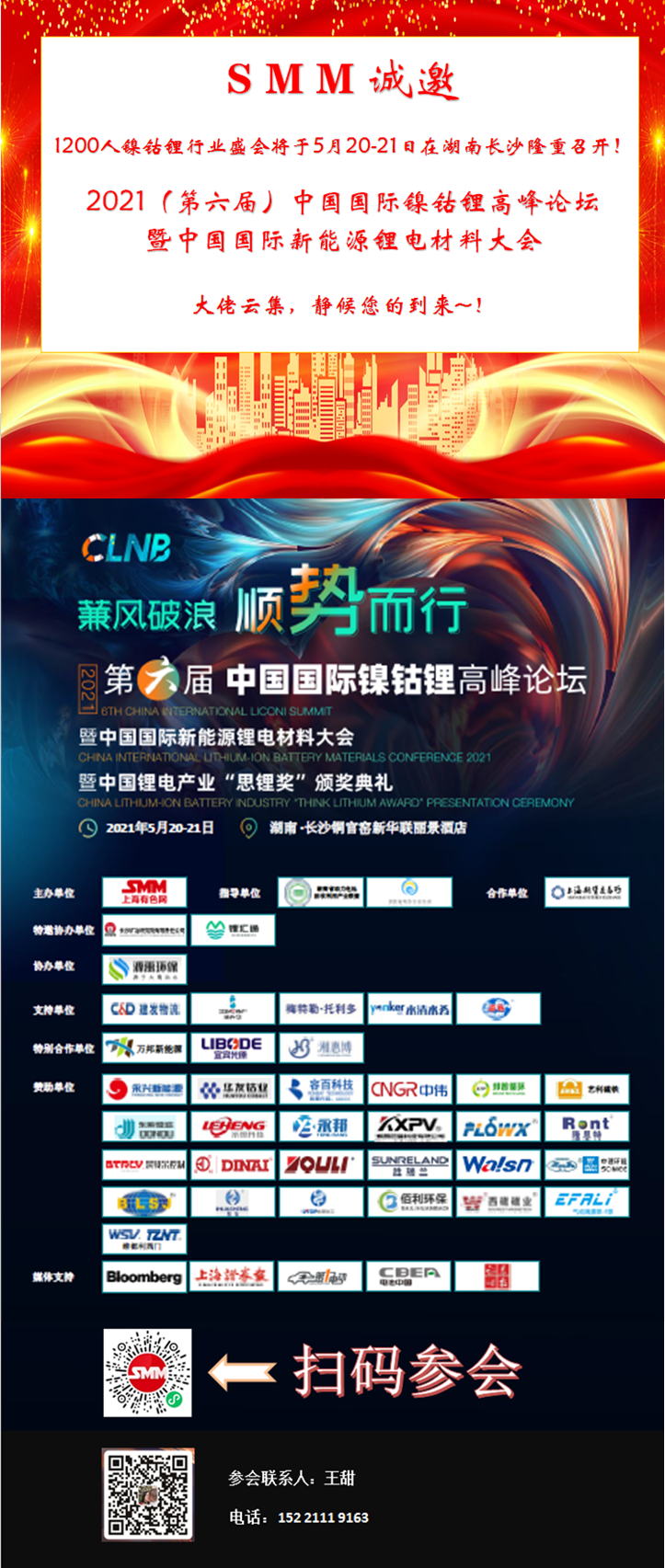 【SMM专题：云南限电 金属产业链影响速递】5月初云南电网下发通知，因此决定自5月10日起云南省内各地州用电企业开始应急错峰限电。此次限电对相关金属产业链影响几何？由SMM为您带来解析......