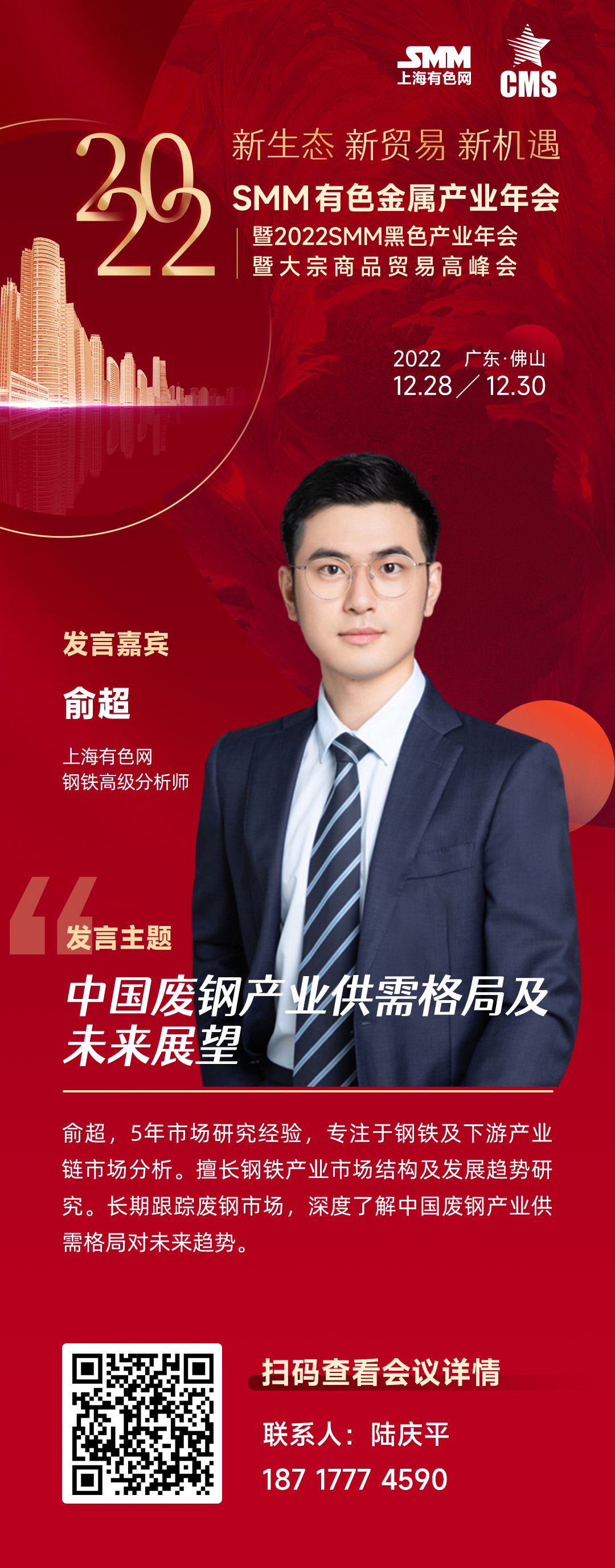 【符合《废钢铁加工行业准入条件》企业名单(第十批)公布】近日，工信部根据《废钢铁加工行业准入条件》等规范条件及相关公告管理办法规定，公告了符合《废钢铁加工行业准入条件》企业名单（第十批），其中，符合《废钢铁加工行业准入条件》企业名单共计143家，撤销《废钢铁加工行业准入条件》公告企业名单共计21家。