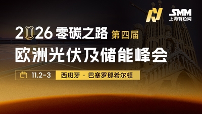 欧洲光储