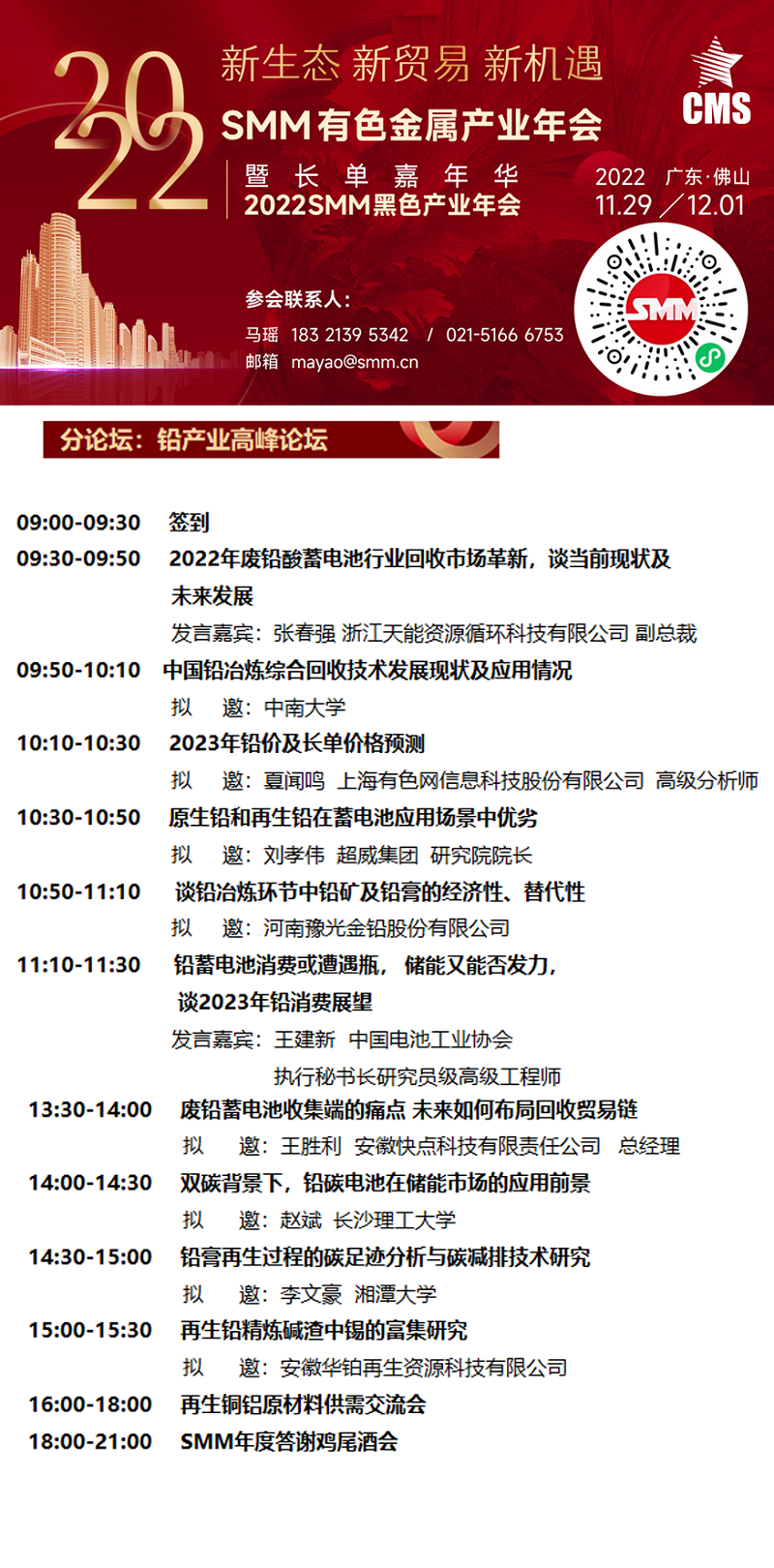 【SMM铅周报精选：近期铅市场供需矛盾不大 下周铅价或维持高位震荡】周内铅锭交割累库如期兑现，铅价冲高回落，但高价刺激下游采购，更多体现在再生铅板块，拖慢消费走弱预期；供应方面因较好的利润水平和检修结束，原生铅与再生铅供应预期小增，近期铅供需矛盾不大，重点继续关注出口兑现的时间点。下周铅价或回归基本面，维持高位震荡........