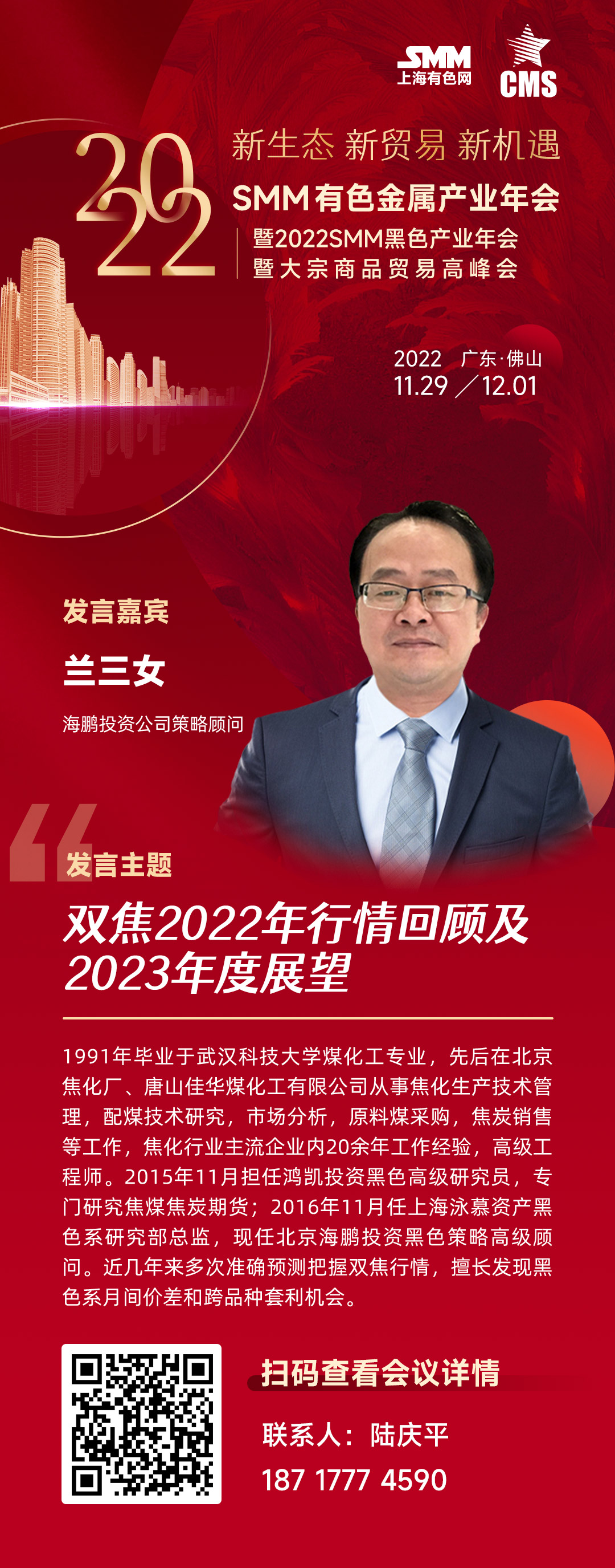 近期，在国家发展改革委统一部署下，福建省发改委组织对部分煤炭贸易企业涉嫌超出价格合理区间销售煤炭的线索进行了核查。经初步核查，厦门象屿矿业有限公司8月份曾书面承诺坚决维护煤炭市场价格秩序，确保煤炭交易价格在合理区间内，但此后仍超出价格合理区间销售煤炭。福建省发改委已将此作为涉嫌哄抬价格线索移交市场监管部门，并抄送企业所在地人民政府。【SMM快讯】