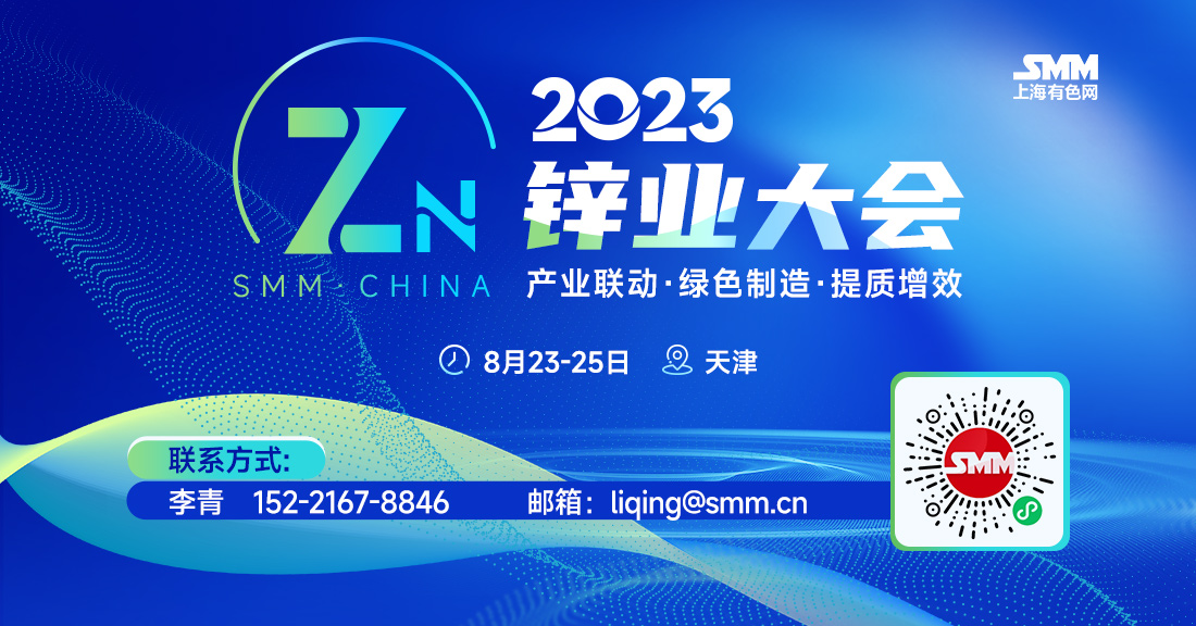 【WBMS：4月全球锌市供应过剩4.81万吨】世界金属统计局(WBMS)公布的最新报告显示，2023年4月，全球锌板产量为120.6527万吨，消费量为115.8462万吨，供应过剩4.8065万吨。4月全球锌矿产量为119.4814万吨。　