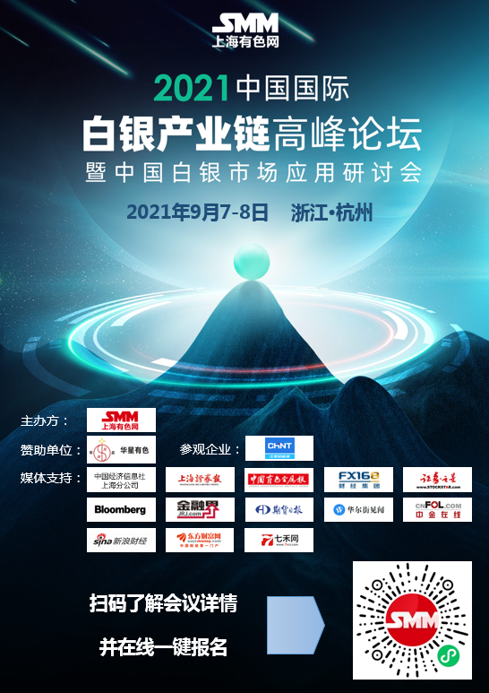 【热议：白银需求强劲为何年内银价仍跌近10% 下半年机会在哪？】今年以来，白银价格持续大幅震荡，2月2日达到年内高点6085元/千克，3月31日则为今年来最低点4971元/千克。截止8月13日日间收盘，白银主力合约报5085元/千克，年内跌幅为9%。与此同时，SMM1#银现货价格年内也已下跌9.73%。
下半年白银市场供需及价格走向如何？又有哪些机会......