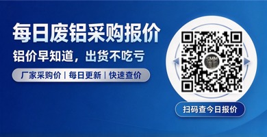 废旧小程序-废铝
