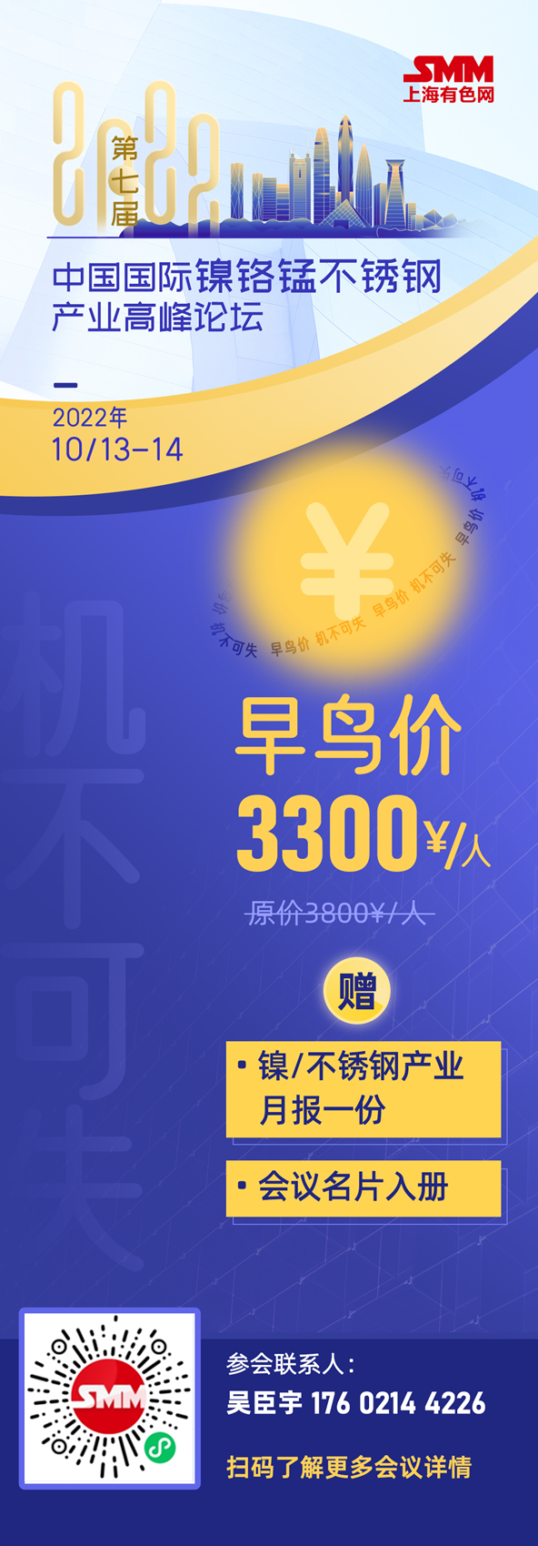 【郑商所：调整三家公司锰硅期货免检品牌资格】8月26日，郑商所发布关于调整锰硅期货免检品牌的公告，暂停宁夏晟晏实业集团能源循环经济有限公司的“晟晏”牌锰硅期货免检品牌资格。批准内蒙古普源铁合金有限责任公司的“蒙普源”牌和重庆大朗冶金新材料有限公司的“博赛集团”牌为锰硅期货免检品牌。