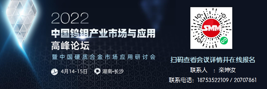 【自然资源部下达2022年度稀土矿钨矿开采总量控制指标（第一批）】2022年度全国第一批稀土矿（稀土氧化物REO，下同）开采总量控制指标100800吨，其中离子型（以中重稀土为主）稀土矿指标11490吨，岩矿型（轻）稀土矿指标89310吨。第一批钨精矿（三氧化钨含量65%，下同）开采总量控制指标63000吨，其中主采指标46890吨，综合利用指标16110吨。分省（自治区）第一批稀土矿、钨矿开采总量控制指标具体分配见附件。