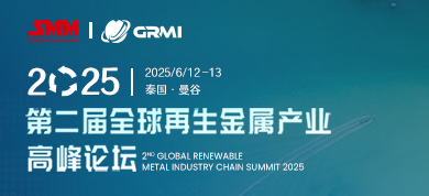 2025再生会