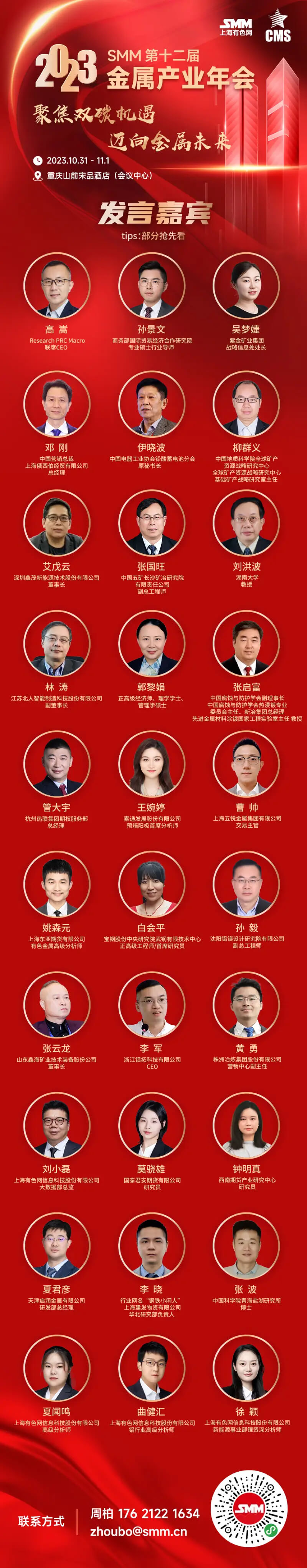 【中国贸促会发布宣言：维护多边贸易体制 优化企业发展环境】在9月22日举行的2023年全球工商法治大会上，中国贸促会代表与会工商界、法律界共同发布了《全球工商法治大会北京宣言》。《宣言》内容主要包括：维护多边贸易体制，推动全球治理变革；强化法治保障作用，激发企业创新活力；深化国际法治交流，促进全球工商合作；完善国际经贸规则，优化企业发展环境；汇聚全球各方力量，助力世界共同繁荣。（央视新闻）