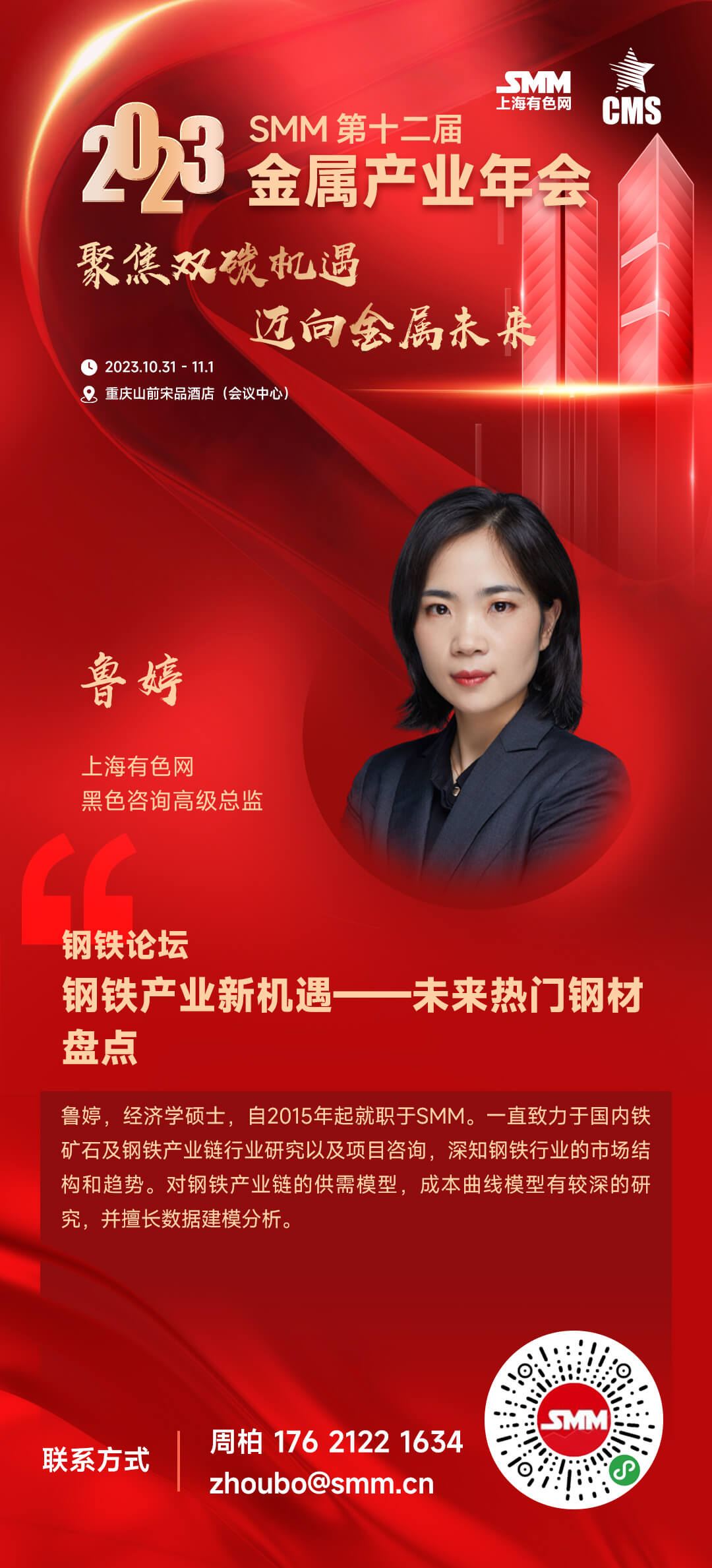 【SMM钢材航运：上周中国出口总量环比增加22%】SMM全国港口钢材发运总量为666.74万吨，环比下降31.35万吨，降幅4%。其中北方六大港口（京唐港、曹妃甸、鲅鱼圈、天津新港、黄骅港、锦州港）发运总量为250.51万吨，环比上升22.85万吨，占发运总量的38%。华东三大港口（上海港、张家港、岚北港）发运总量为46.47万吨，环比下降11.82万吨，占发运总量的7%。华南两大港口（湛江港、防城港）发运总量为33.28万吨，环比下降31.75万吨，占发运总量的5%。