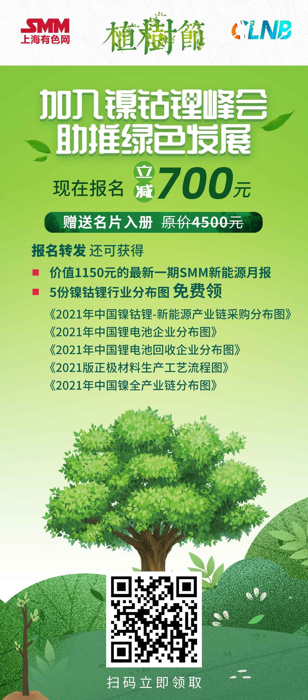 【SMM金属早餐】金属集体上涨 伦锡涨3.2% 标普再创新高*中美高层将战略对话*原材料暴涨覆铜板多次涨价*2021第八届中国硅产业链高峰论坛嘉宾发言内容全览*2月各地区再生铝合金企业开工率*2月需求季节性回落 3月压铸锌合金消费可期*环保限产持续升级 钢价恐慌杀跌后有望止跌回升*螺纹预计下周迎来降库拐点*稀土市场总体持稳