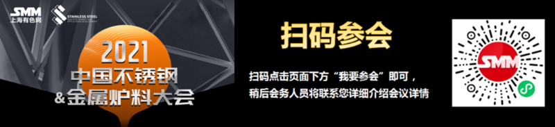 【SMM评论：SS合约被黑色带跌 悲观预期要实现？】MM11月26日讯：SS合约今日夜盘低开于17910元/吨，整日围绕17700元/吨，午后开盘下跌，收报于17345元/吨，目前SMM认为从跟走黑色的逻辑出发，黑色在昨天回弹后今天跌势凶猛.....