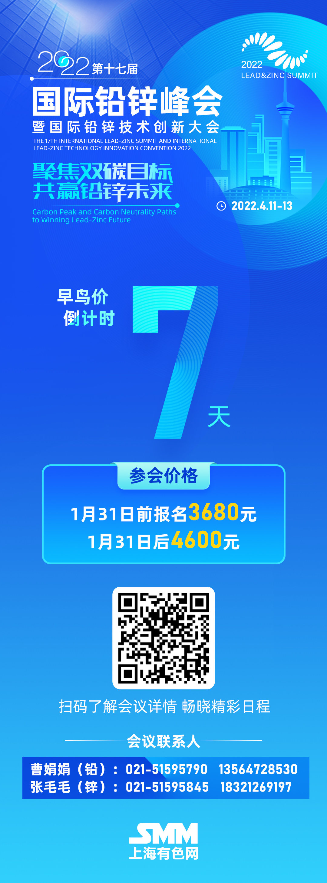 【SMM期锌简评：基本面仍有支撑 沪锌偏震荡为主】宏观上，德国公布1月制造业PMI初值，同时欧元区1月制造业PMI初值均高于预期，表明欧洲各国受奥密克戎毒株的影响或逐步减小......