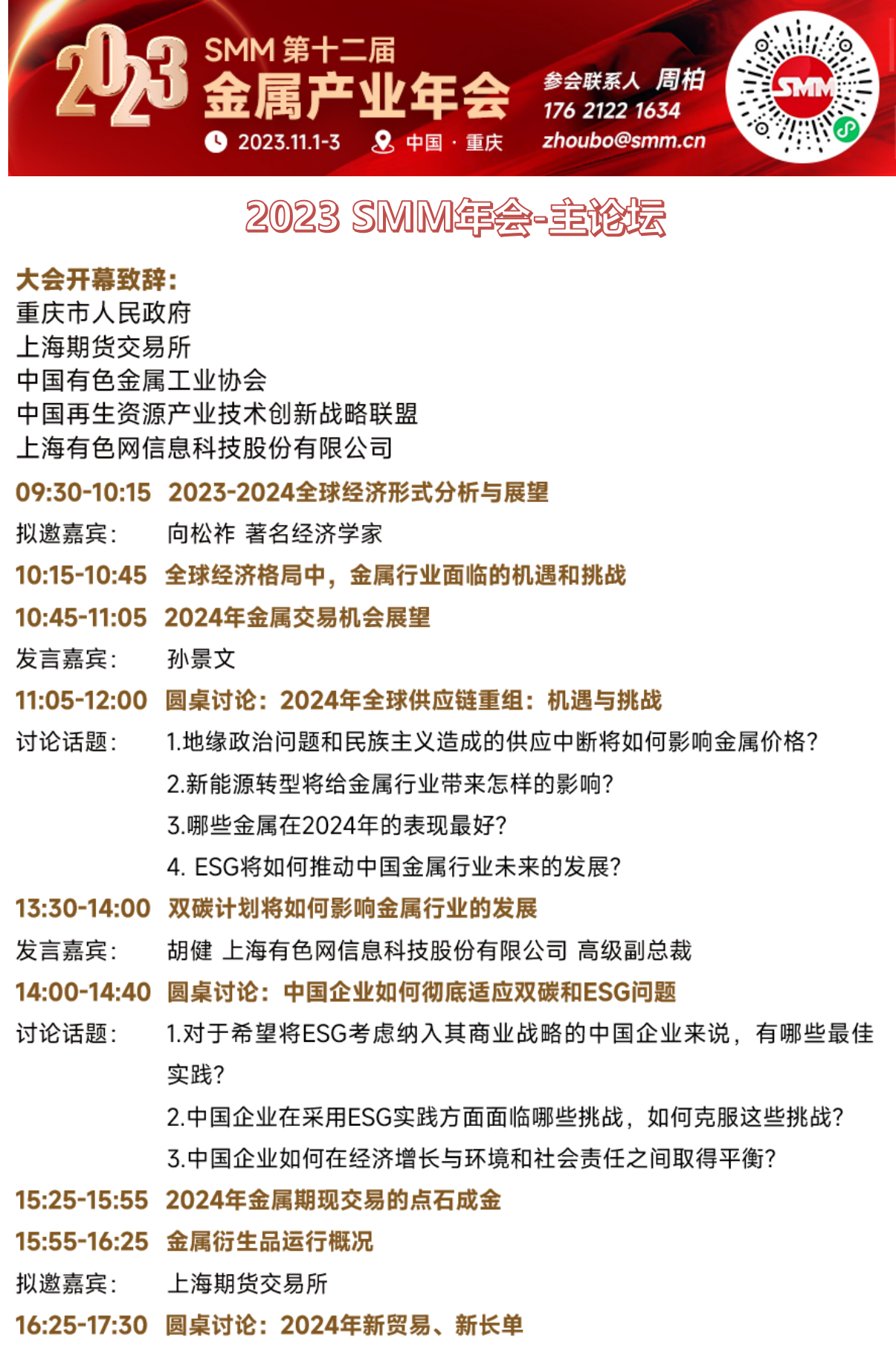 【8月财新中国制造业PMI升至51.0 重回扩张区间】9月1日公布的8月财新中国制造业采购经理指数（PMI）录得51.0，较7月回升1.8个百分点，重回临界点以上。这一走势与国家统计局制造业PMI一致。国家统计局8月31日发布数据显示，8月，制造业PMI为49.7%，比7月上升0.4个百分点，连续3个月回升。专家表示，PMI指数继续小幅提高，且多数分项指标均有提高，表明经济向上动力继续蓄积，经济开始显露回升苗头。