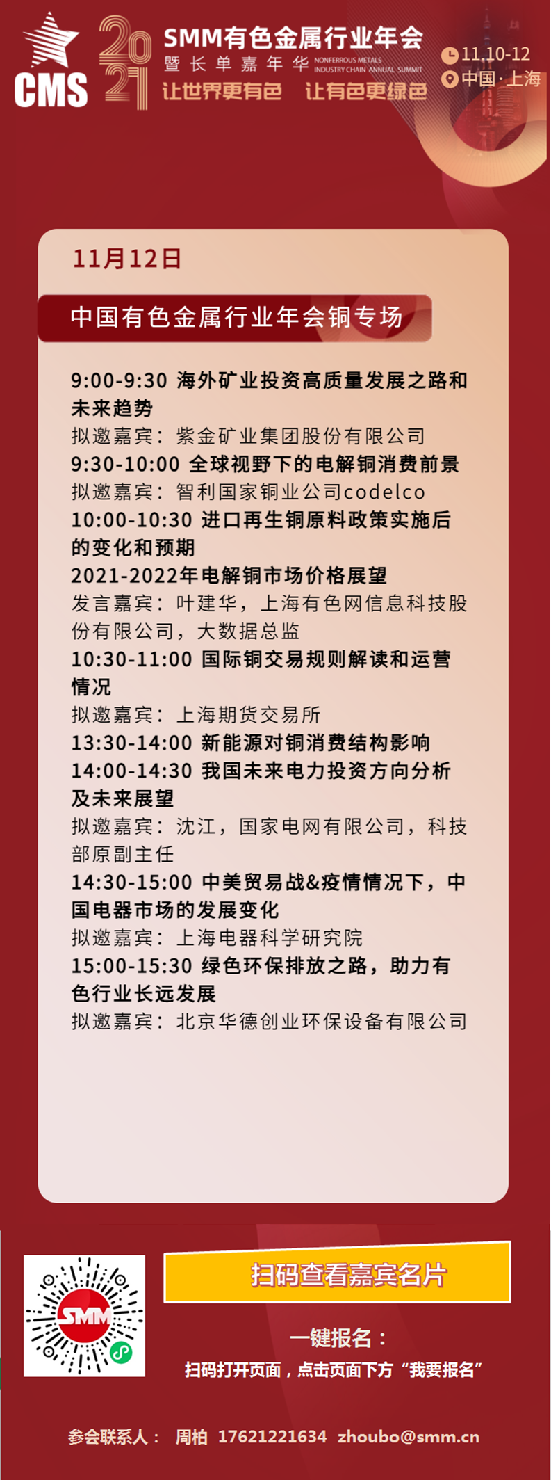 【SMM分析：受月末限电影响 9月精铜杆开工率下滑3.17个百分比】据SMM调研数据显示，9月份精铜制杆企业开工率为71.83%，环比减少3.17个百分点，同比增加0.91个百分点。其中大型企业开工率为72.14%，中型企业开工率为66.21%，小型企业开工率为53.18%。