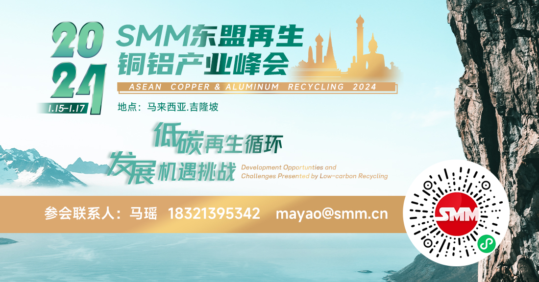 【SMM分析：再生铜原料边际供给量小幅走多 然再生铜杆开工率再次走低】据SMM调研数据显示，本周（即8月25日-8月31日）再生铜制杆企业开工率为40.07%（调研企业：15家，产能148万吨/年），较上周下降了3.61个百分点。本周再生铜杆开工率下跌主要原因是样本中一家再生铜杆厂生产多为T2铜杆，在此精废价差下此家业务亏损严重，为此选择停炉。除去此样本扰动以外，再生铜杆开工率有小幅回升。