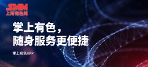 掌上有色APP