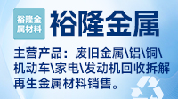 玉龙再生