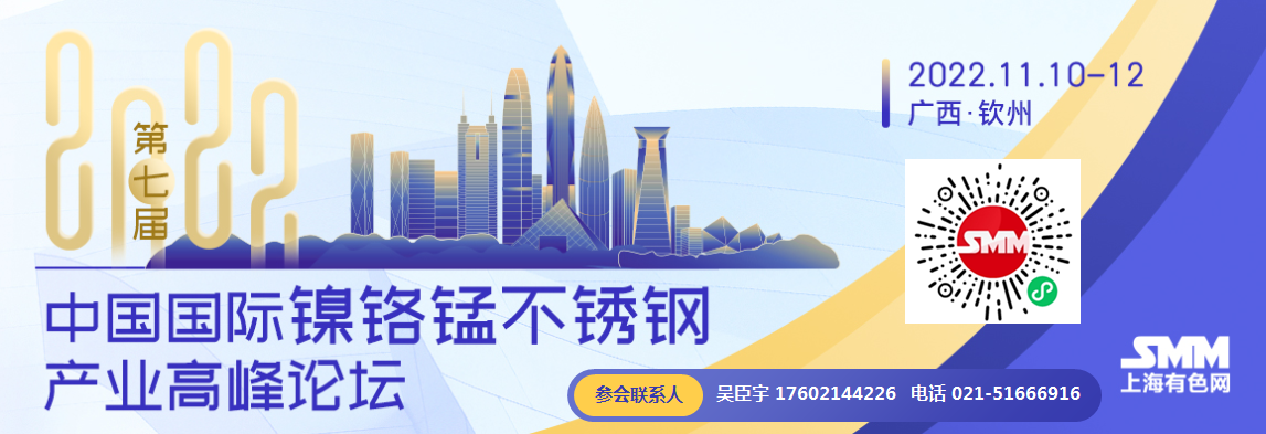 【必和必拓：未来30年镍需求将飙升】据11月2日消息，必和必拓(BHP Group)镍业务负责人表示，人们对环境可持续开采和脱碳所需矿物的兴趣日益增加，未来30年镍需求将飙升。