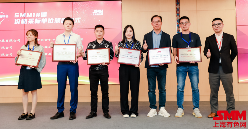 【锡峰会 | 2022年度SMM1#锡价格采标单位授牌仪式隆重举办】9月22-23日，由上期所和SMM共同举办的2022SMM（第十二届）中国锡产业链峰会于云南弥勒隆重举行。SMM根据《合规制度》评选采标单位，并形成相对稳定的采标单位名单。为了确保采标工作的顺利开展，SMM会同每家采标单位签署一份正式的采标确认书，确保的价格信息准确和及时。2022年度“SMM1#锡”价格采标单位授牌名单如下：