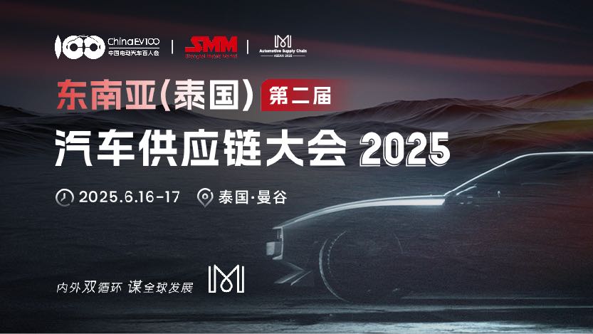 2025 东南亚汽车会