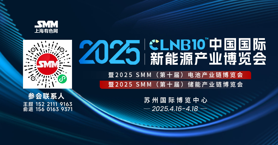 【SMM解读：2025年我国部分商品进出口关税调整 哪些金属受影响？】国务院关税税则委员会12月28日发布了《2025年关税调整方案》。方案显示：为充分发挥关税宏观调控作用，支持发展新质生产力，加快建设贸易强国，扎实稳健推进中国式现代化建设，根据《中华人民共和国关税法》及相关规定，2025年1月1日起，对部分商品的进口关税税率和税目进行调整。SMM对涉及的有关金属方面的关税调整情况进行了解读。