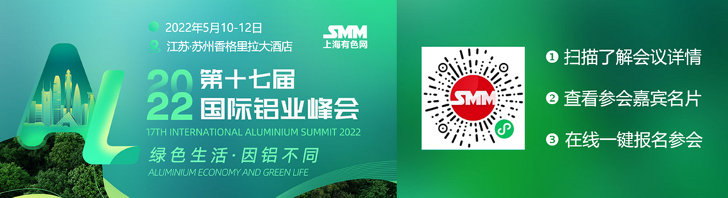 【SMM期铝简评：铝价止跌 关注佛山疫情影响】SMM 4月13日讯：今日沪铝主力2205合约早盘开于21100元/吨，最高21375元/吨，终收于21270元/吨......