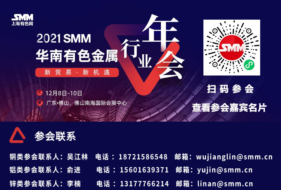 【SMM铜周报精选:市场依然围绕长单谈判 铜现货成交匮乏】截止本周五(11月19日)SMM进口铜精矿指 数(周)报61.75美元/吨，较上期11月12日指数 进一步回落1.15美元/吨。本周成交虽然依然匮乏， 但总体较上周稍微有所改善。当下现货市场，基本以2022年1、2月装船货源为主，但市场已经较难 看到矿贸易商成交的影子，更多在执行长单的同时， 忙于明年长单谈判之中。