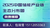 储能分布图