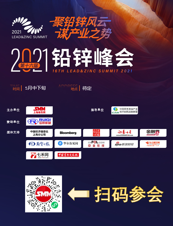 【SMM金属早餐】金属集体上涨 伦锡涨3.2% 标普再创新高*中美高层将战略对话*原材料暴涨覆铜板多次涨价*2021第八届中国硅产业链高峰论坛嘉宾发言内容全览*2月各地区再生铝合金企业开工率*2月需求季节性回落 3月压铸锌合金消费可期*环保限产持续升级 钢价恐慌杀跌后有望止跌回升*螺纹预计下周迎来降库拐点*稀土市场总体持稳