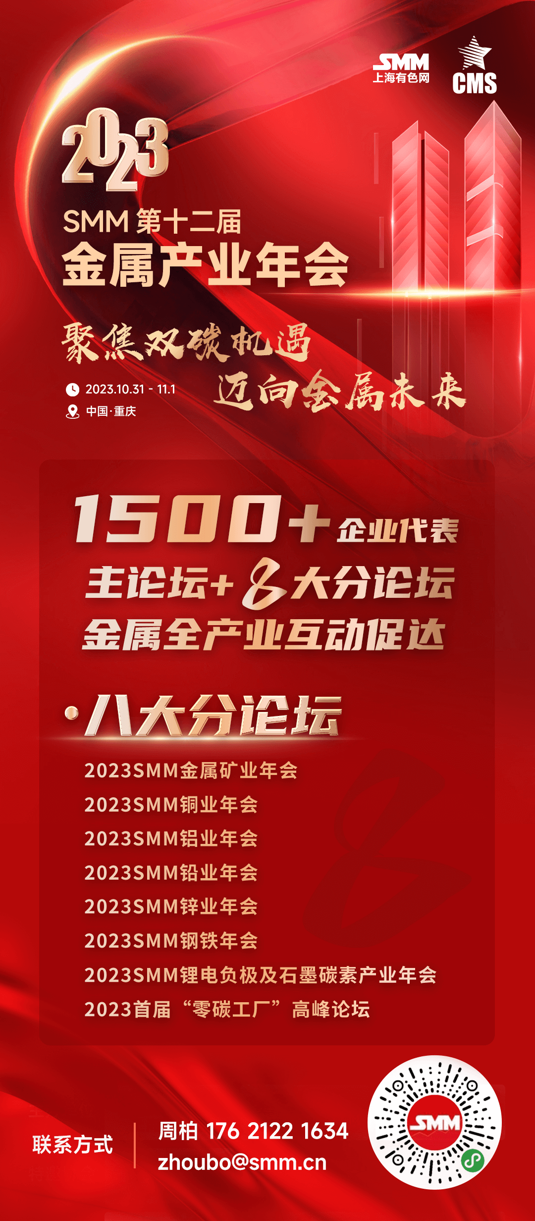 LME WEEK现场嘉宾针对“2024年哪种金属上涨潜力最大？”进行了投票，结果如下：
► 55.2%的人认为是铜
► 21.8%的人认为是锡
► 8%的人认为是镍
► 6.9%的人认为是铅/锌
► 4.6%的人认为是铝