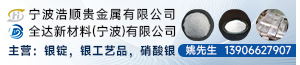 宁波浩顺