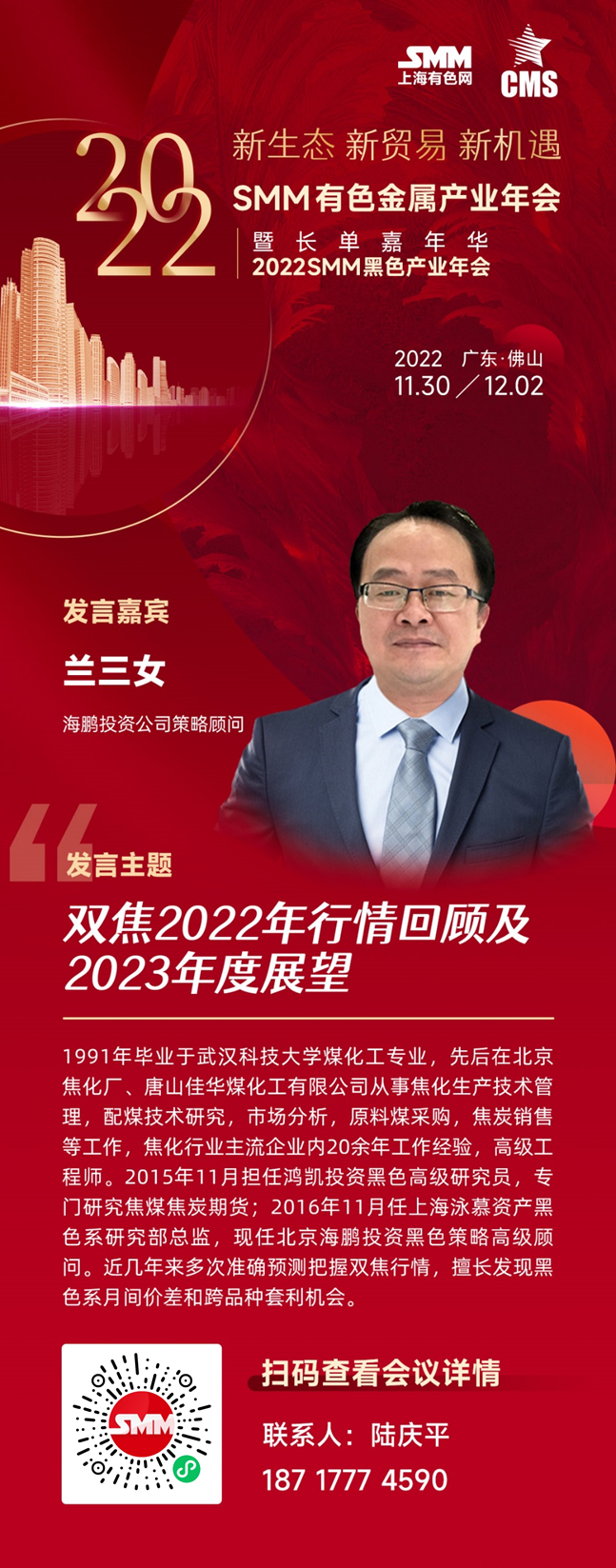 【10月份国内市场钢材价格小幅下降】10月份，随着天气转冷，国内市场部分地区钢材需求有所下降，钢材价格呈现小幅下降走势。根据中钢协检测，10月末，中国钢材价格指数为109.50点，环比下降3.26点，较上月加大1.65个百分点；同比下降40.14点。10月末，八大钢材品种价格均持续下降，高线、三级钢筋、角钢、中厚板、热卷、冷轧薄扳、镀锌板和热轧无缝管价格均有不同程度下降。