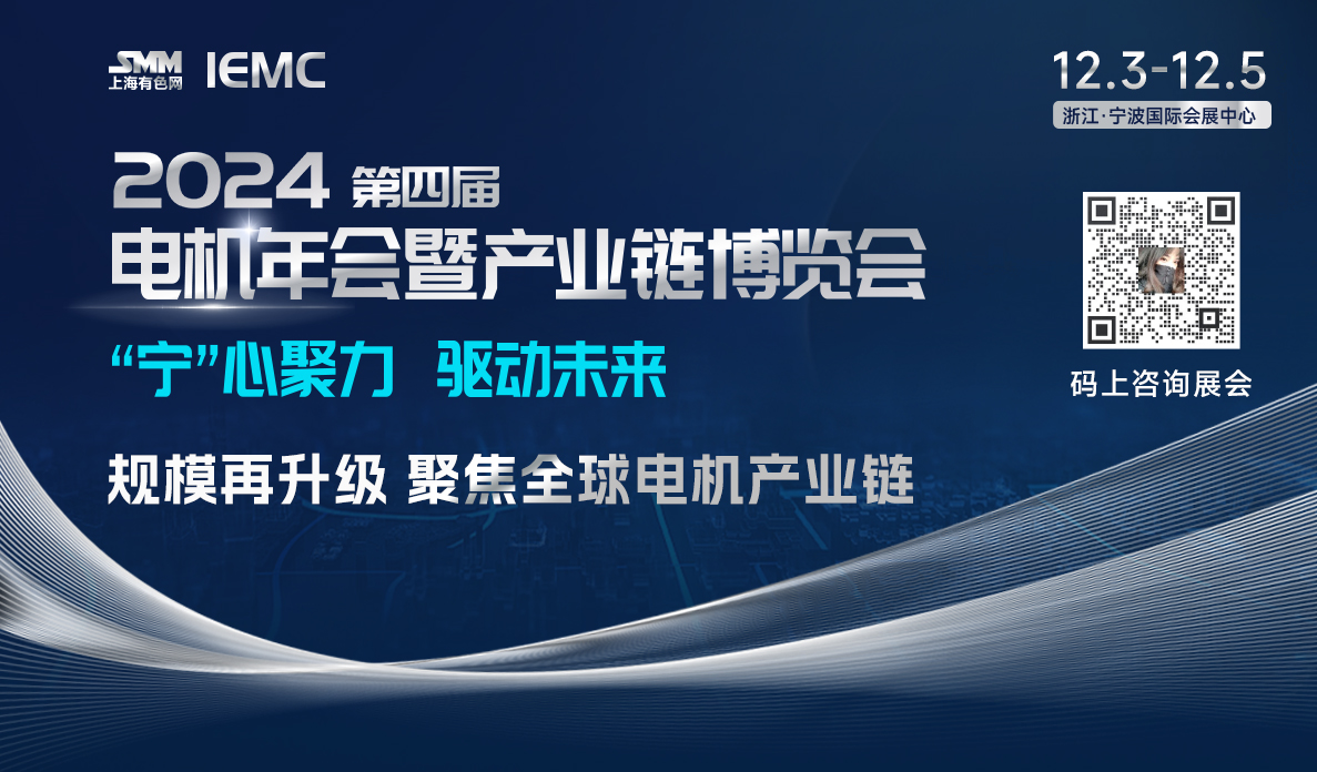 【SMM午评：金属近全线飘红 焦煤涨1.58% 沪镍、螺纹涨幅居前 沪银跌超1%】内盘基本金属近全线飘红。沪锡涨0.53%，沪铜涨0.43%。沪锌涨0.33%。黑色系均飘红，铁矿涨0.73%。焦煤涨1.58%，焦炭涨0.97%。截至11:39分，LME金属多上涨。伦镍涨0.41%，伦锡微涨。美元指数跌0.09%，报101.03。COMEX黄金跌0.36%，沪银跌1.07%。