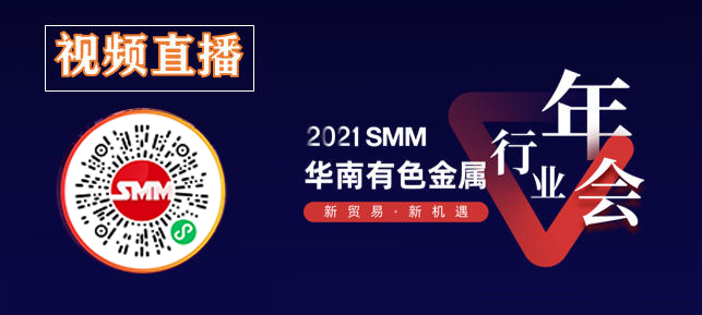 【SMM：疫情及投产放缓抹平锌矿端过剩 到2023年国内锌矿供不应求将有所缓解】SMM：由于疫情反复以及品位下滑等问题，2021年锌矿产量并没有回到2019年的水平。2021年，国内矿端依旧维持紧平衡状态，直到2023年，国内矿端供不应求的情况或将有所缓解。