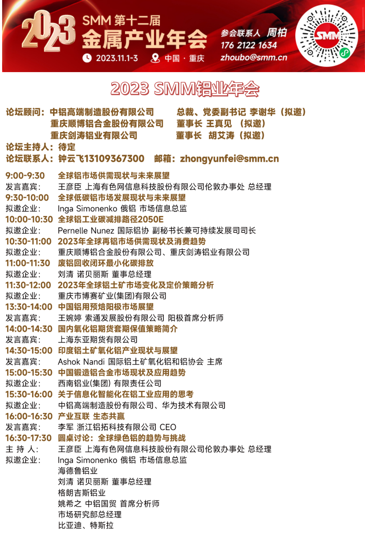 【中国8月原铝进口量同比增逾两倍 进口分项数据一览】海关总署9月20日公布的在线查询数据显示，中国8月进口原铝153,287.39吨，环比增31.54%，同比大增210.75%。俄罗斯为头号供应国，当月从俄罗斯进口原铝131,130.96吨，环比增21.41%，同比大增212.38%。