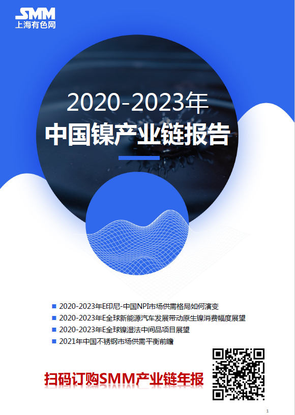 【Norilsk：旗下铜镍矿Oktyabrsky和Taimyrsky因洪水暂停】2021年2月24日，Norilsk发布公告表示，已部分关闭了Oktyabrsky和Taimyrsky矿。此前，2月12日，在隧道作业过程中，在Oktyabrsky矿井盖的350米深处发现了天然地下水流入。由于流入矿井排水系统的水量增加，并且根据安全程序和适用法律，公司已部分暂停该矿场的运营，直到洪水停止。