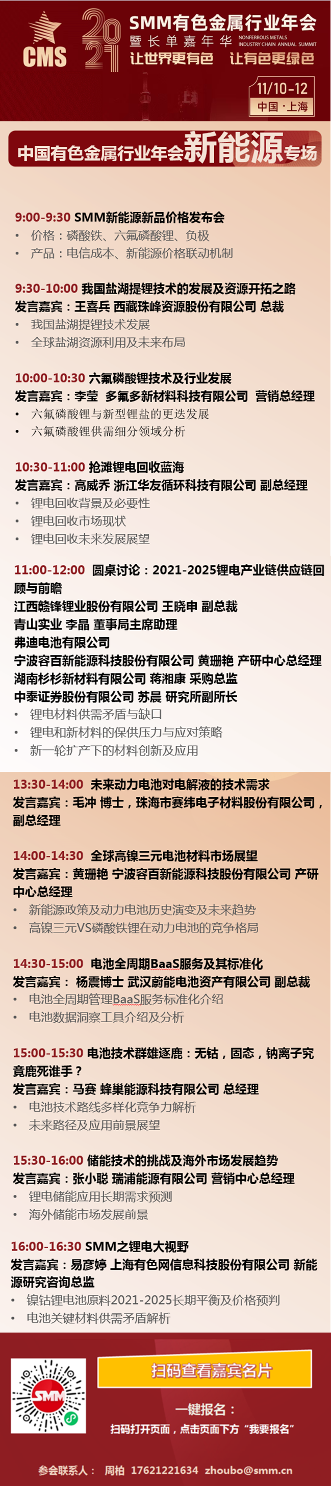 【3天10条扩产消息！锂电板块再起“涨停潮” 这家公司单日涨超16%！】今日早间，锂电板块在近期多重利好消息刺激下持续拉升，盘中一度大涨超2.8%。与此同时，锂电池个股表现也尤为惹眼，亿纬锂能今日持续走高，盘中涨幅一度超过18%，凭借着最高134.05元/股的股价创历史新高，盘中市值超2544亿。