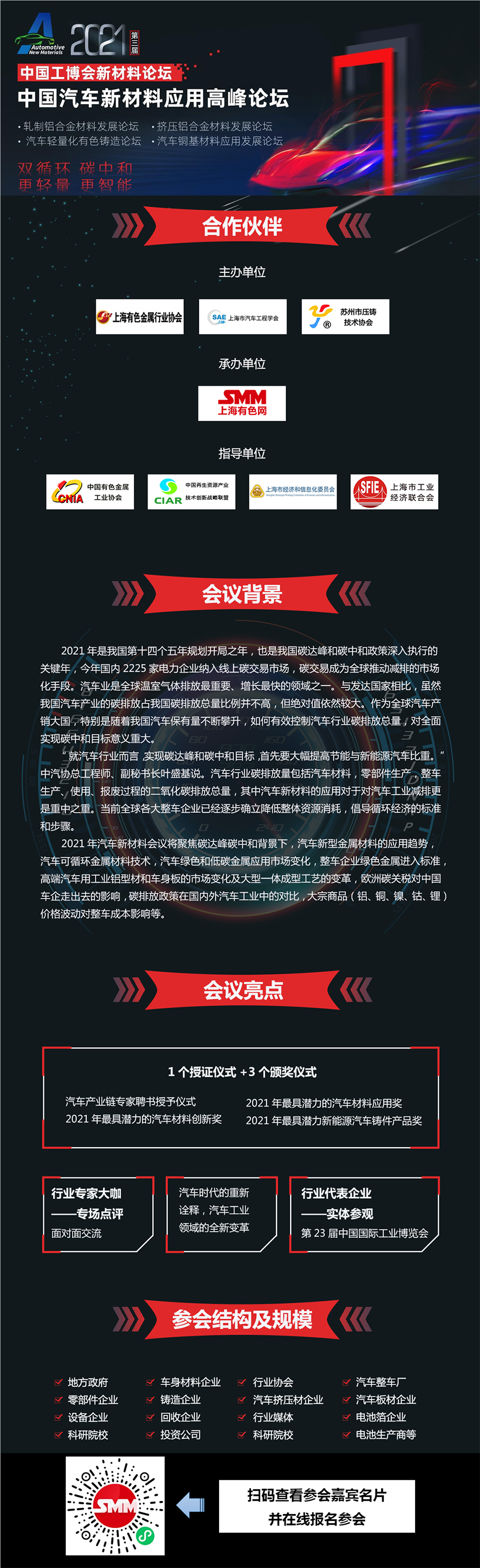 【动力电池回收纳入“十四五规划”：上半年相关企业注册量同比上涨2611.2%】国务院印发《“十四五”循环经济发展规划》，提到将加强新能源汽车动力电池溯源管理平台建设，完善动力电池回收利用溯源管理体系等内容。企查查数据显示，目前我国现存“动力电池回收”相关企业共1.5万家。2020年是企业注册量的高峰期，全年新增2579家，同比增长253.3%；今年上半年新注册了9435家，同比增长2611.2%。从省份分布来看，山东省以1750家企业超过其他省份，其次是河南、江苏。随着新能源车销量不断创新高，预计到2025年，我国退役的动力电池将达到80万吨，是现在的四倍，将会形成一个高达千亿规模的市场。