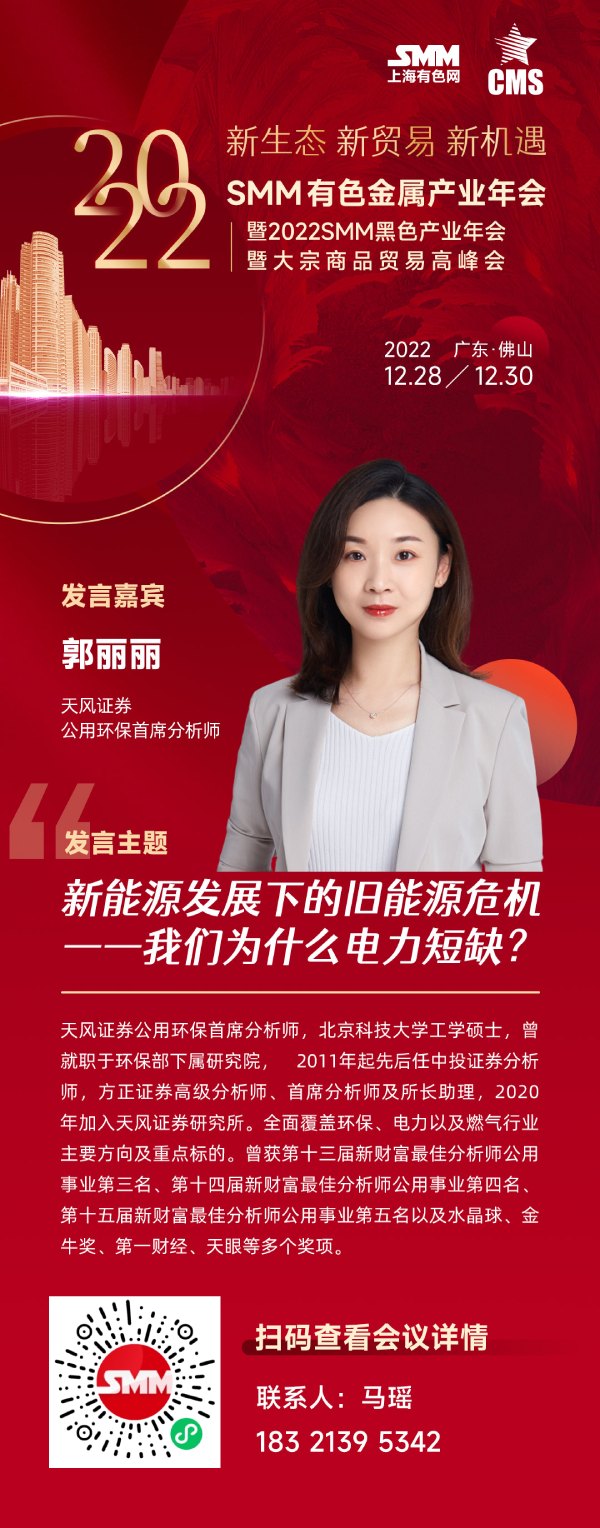 【中信证券：明年光伏供应链瓶颈将逐步消除 释放装机增长潜能】中信证券发布研究报告称，预计2023年光伏供应链瓶颈将逐步消除，释放装机增长潜能。硅料供应短缺问题将逐步缓解，2023年有效产能或达约150万吨，可满足约450GW光伏装机需求，在装机需求负反馈机制下，硅料价格中枢总体有望温和下降。在装机需求高景气的基调下，随着N型电池组件加速推广、地面电站市场明显复苏，光伏行业结构性机遇凸显。